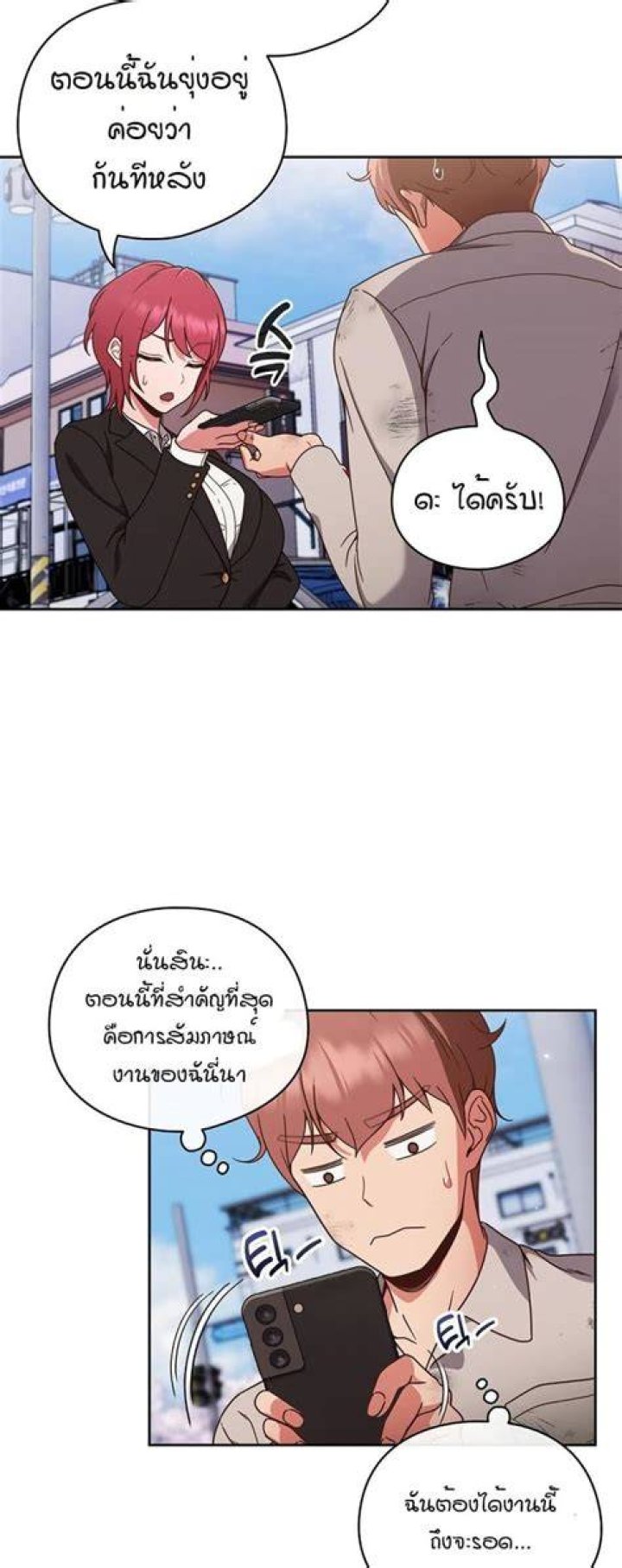 A Sweet Part Time Job Chapter 13 spoiler