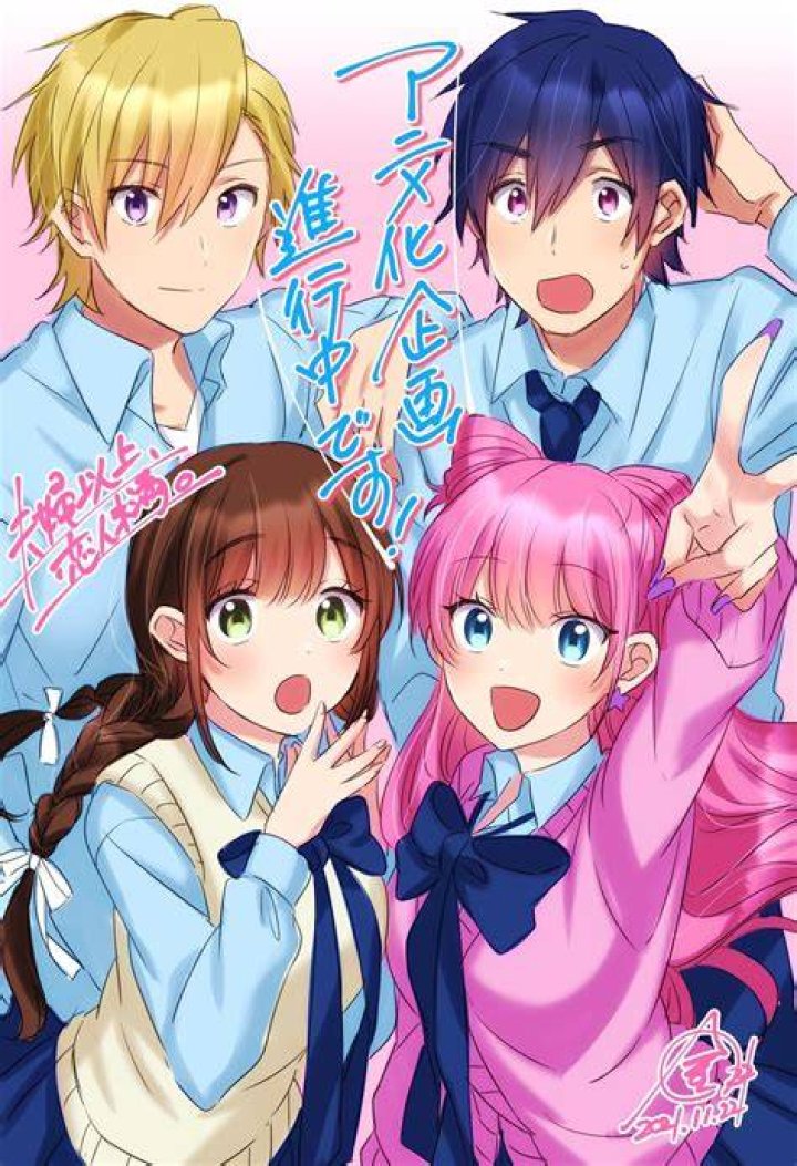 Fuufu Ijou Koibito Miman Chapter 68 release date