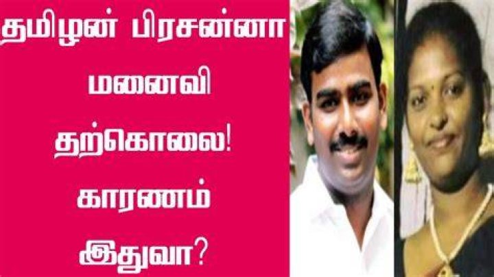 Tamilan Prasanna wife